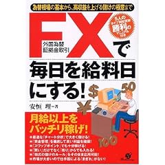 FX(�O���ב֏؋������)�Ŗ������������ɂ���!�\�ב֑���̊�{����A�����v���グ��ׂ��̋Ɉӂ܂�