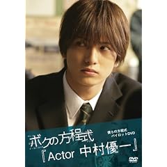�{�N�̕������uActor �����D��v [DVD]