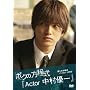 �{�N�̕������uActor �����D��v [DVD]