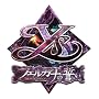 �C�[�X -�t�F���K�i�̐���-(����h���}CD������) ���T �X�y�V�����A�����WCD & Amazon.co.jp�I���W�i�� �����_���[�Y�t�����C�[�X X68000 Original Sound Track�t��