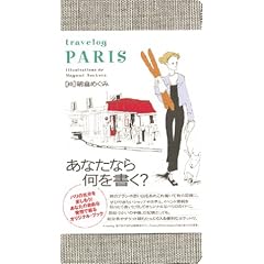 Travelog Paris (Bloom books)