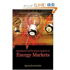 【クリックでお店のこの商品のページへ】Quantitative and Empirical Analysis of Energy Markets (World Scientific Series on Energy and Resource Economics): Apostolos Serletis: 洋書