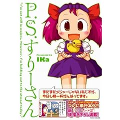 P.S.����[���� (GAME SIDE BOOKS)