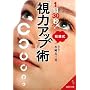 1��30�b!���莮�u���̓A�b�v�v�p (��������)