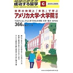 ���E�̒��ԂƁu�{�C�v�Ŋw�� �A�����J��w�E��w�@���w�q2005~2006�N�Łr (�n���̕����� �������闯�w)