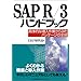 SAP�֌W�̖{
