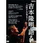 �g�{���� ��� ~���ق���|�p�܂�~ [DVD]