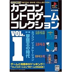 �J�v�R�� ���g���Q�[�� �R���N�V���� vol.1