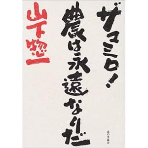 �U�}�~��!�_�͉i���Ȃ肾  