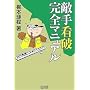 �G��Ŕj���S�}�j���A�� (�}�C�R�~����BOOKS)
