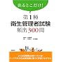 �o��Ƃ�����! ��1��q���Ǘ��Ҏ����p�o300��