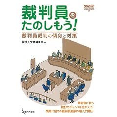 �ٔ��������̂�����!  �ٔ����ٔ��̌X���Ƒ΍� (GENJIN�u�b�N���b�g56)