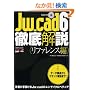Jw_cad6�O���� ���t�@�����X�� (�G�N�X�i���b�W���b�N Jw_cad�V���[�Y 2)
