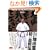 ���c�� ��A���l�Ƃ��Đ����� (BUDO�]RA BOOKS)