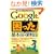 Google �ō������Ƃ��̊�{�Z�E�֗��Z (�^��X��!�N�C�b�N���XQ)