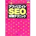 �A�t�B���G�C�gSEO�΍�e�N�j�b�N (�A�N�Z�X�A�b�v)