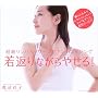 ��Ԃ�Ȃ���₹��!�o�������p�}�b�T�[�W�ŃA���`�G�C�W���O (LADY BIRD���w�َ��p�V���[�Y)