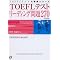 TOEIC900�_��ڎw���i�ҏW���j