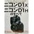 �j�R��D1X/�j�R��D1H�̂��ׂā\�f�W�^����჌�t�J�����̍ō���