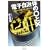 �d�q�����̂́��Ɓ~�\e�]Japan�헪���c�����n���̎p