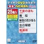 �e�C�`�NDVD�J���I�P ����������(72) �ŐV���̕�