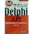 Q&A �₳����Delphi����\�����łŎn�߂�͂��߂Ẵv���O���~���O