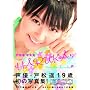 �ˏ��y�ʐ^�W HARUKAs