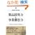 ���i�J���͂Ǝ��ƍ\�z�� (Harvard Business Review Anthology)