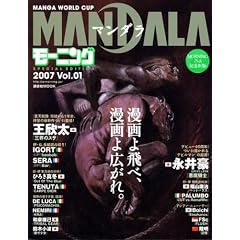 MANDALA Vol.1 (2007) (�u�k��MOOK)