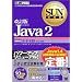 ������SUN���ȏ� Java2