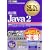 ������SUN���ȏ� Java2
