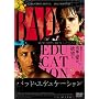 �o�b�h�E�G�f���P�[�V���� [DVD]