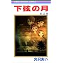 �����̌� (2) (��ڂ�}�X�R�b�g�R�~�b�N�X (1143))