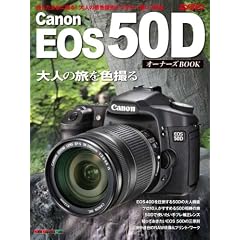 Canon EOS 50D  �I�[�i�[�YBOOK