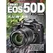 Canon EOS 50D  �I�[�i�[�YBOOK