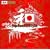 �a japanese style (design parts collection)