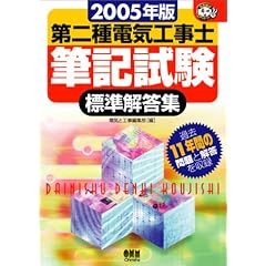 ����d�C�H���m�M�L�����W���𓚏W�q2005�N�Łr (�Ȃ�قǃi�b�g�N!)