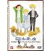 ���~�I�̐���(7) [DVD]