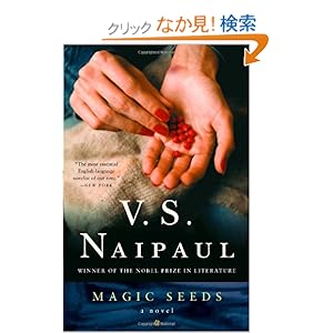 【クリックでお店のこの商品のページへ】Magic Seeds (Vintage International): V.S. Naipaul: 洋書