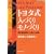 �g���^���l�Â��胂�m�Â���\�ًƎ푼�Ǝ�ւ̓����ƓW�J (�헪�u���[��BOOKS)