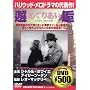 �߂��肠�� [DVD]