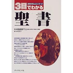 3���ł킩�鐹�� (�m����Basic�V���[�Y)