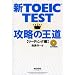 �VTOEIC TEST�U���̉��� ���[�f�B���O��