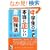 ���w���̖{���ɐ������׋��@ (YELL books)