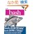 ����bash ��3��