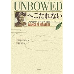 UNBOWED�ւ�����Ȃ� ~�����K���E�}�[�^�C���`