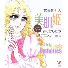 �����~�J�̔����P�\�������łł����Ƃ��炾�̃Z���t�G�X�e (�Z���N�gBOOKS)