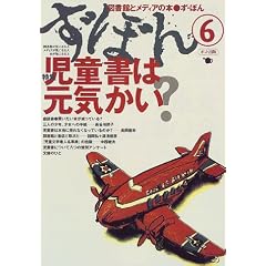 ���E�ڂ�\�}���قƃ��f�B�A�̖{ (6)