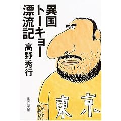 �ٍ��g�[�L���[�Y���L (�W�p�Е���)