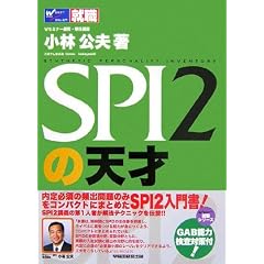 SPI2�̓V�� (W�Z�~�i�[�A�E�V���[�Y)